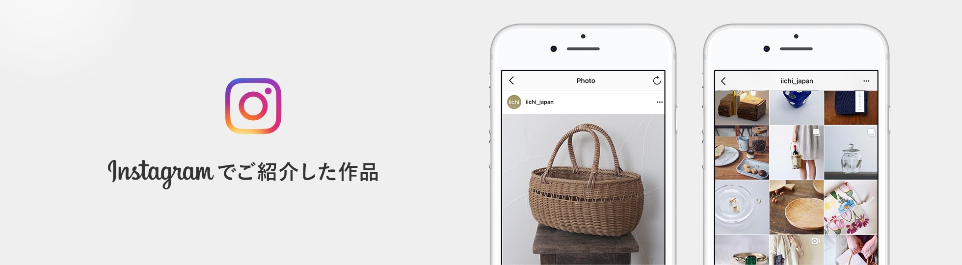 Instagramでご紹介した作品