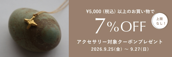 原創 ハンドメイド・アンティーク・ヴィンテージ作品一覧 | iichi 日々