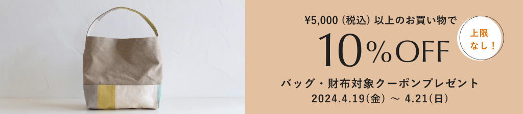 3日間限定キャンペーン