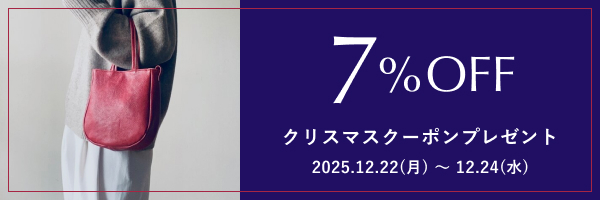 7%OFFクーポンプレゼント！