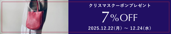 7%OFFクーポンプレゼント！