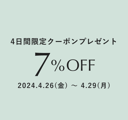 4日間限定キャンペーン