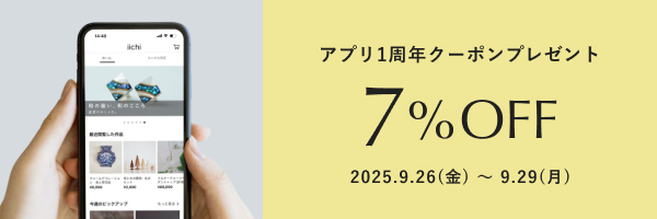 銅板細工  ひだりうま イタヤ細工 馬> – 東北スタンダードマーケット