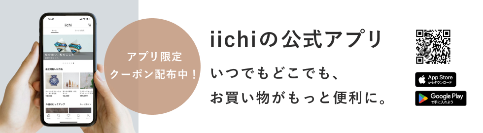 アプリ限定キャンペーン