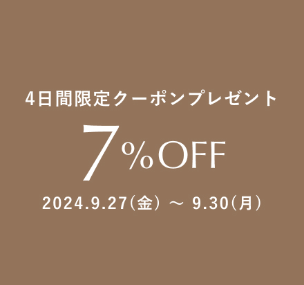 4日間限定キャンペーン