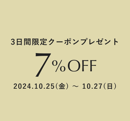 3日間限定キャンペーン