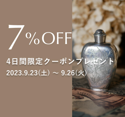 7%OFFクーポンプレゼント！