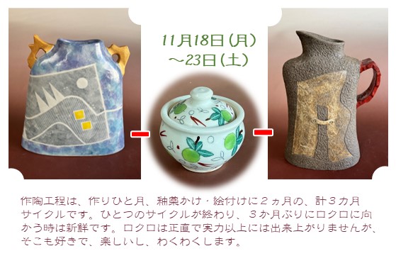 金澤信子 作陶展 | iichi 日々の暮らしを心地よくするハンドメイドや