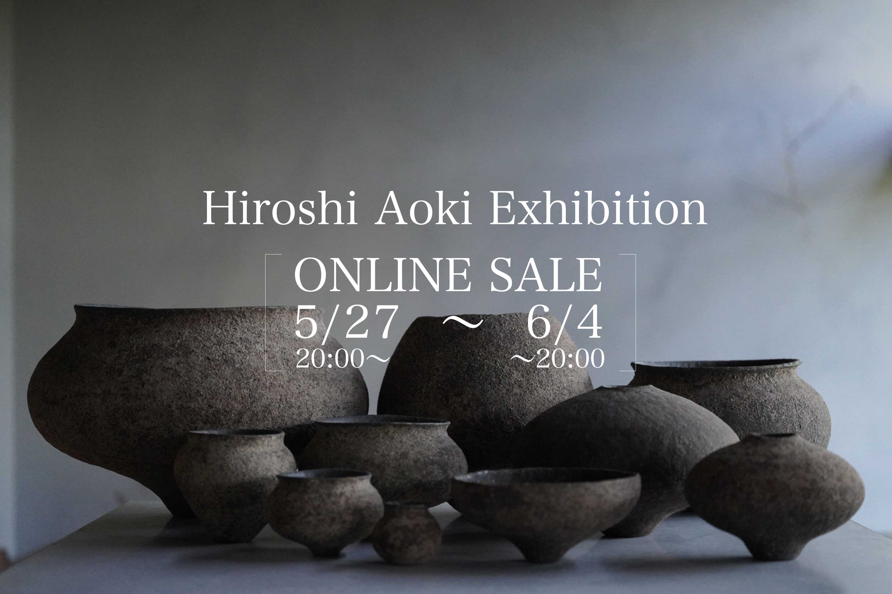 青木 宏 展 オンライン販売 | iichi 日々の暮らしを心地よくする