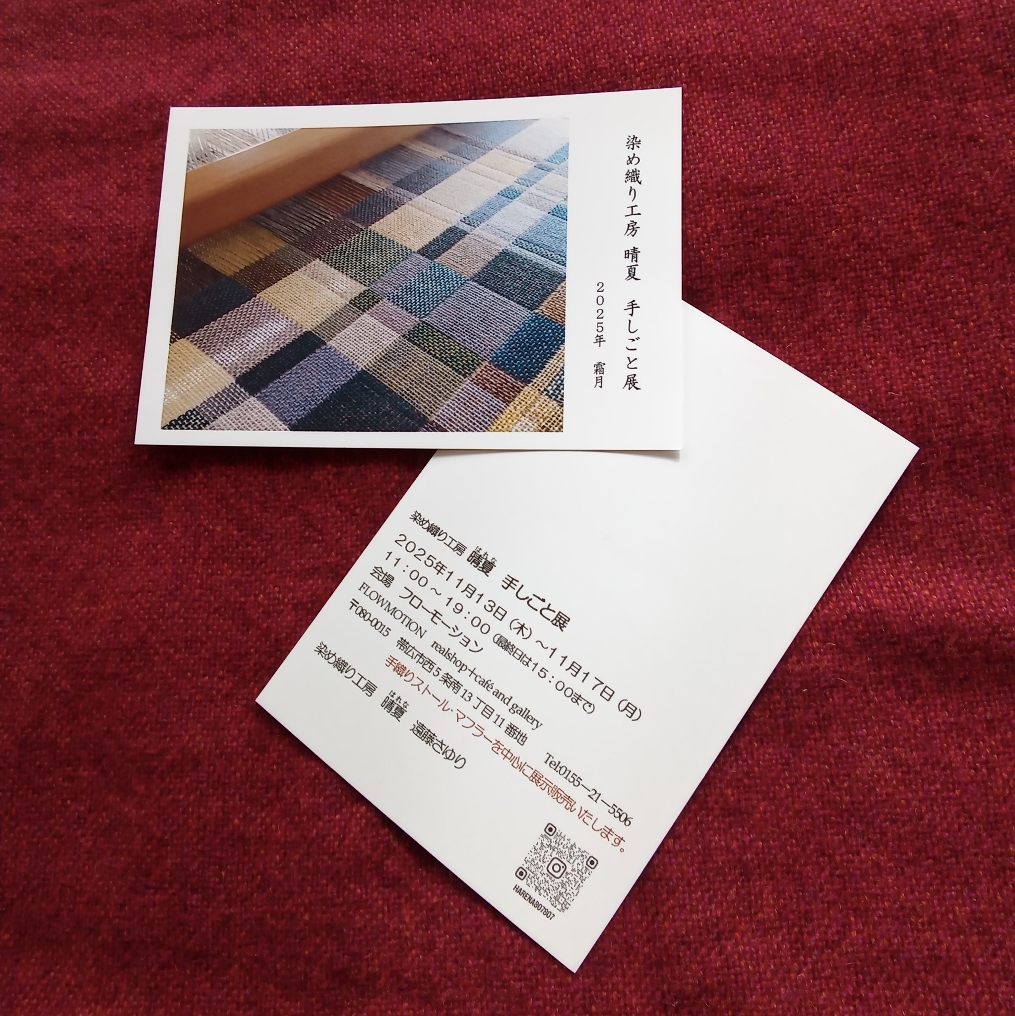 染め織り工房 晴夏 手しごと展 | iichi 日々の暮らしを心地よくする