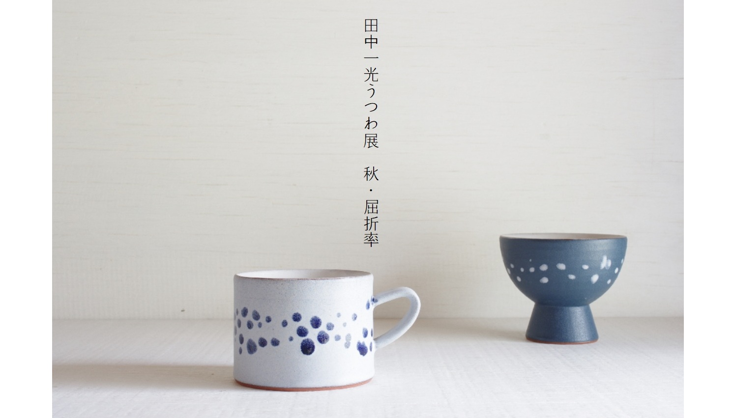 【真作保証】 田中光謙 自作 青磁花 人気作家 日本伝統工芸展 日本工芸正会員 真作保証】 田中光謙 自作 青磁花 人気作家 日本伝統工芸展 日本工芸