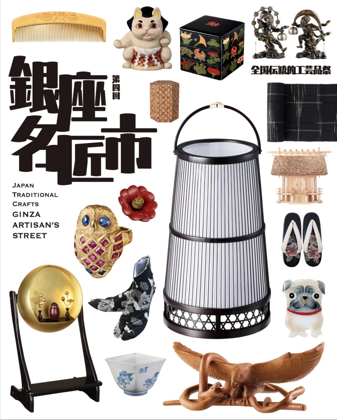 松屋【銀座名匠展】 | iichi 日々の暮らしを心地よくするハンドメイド
