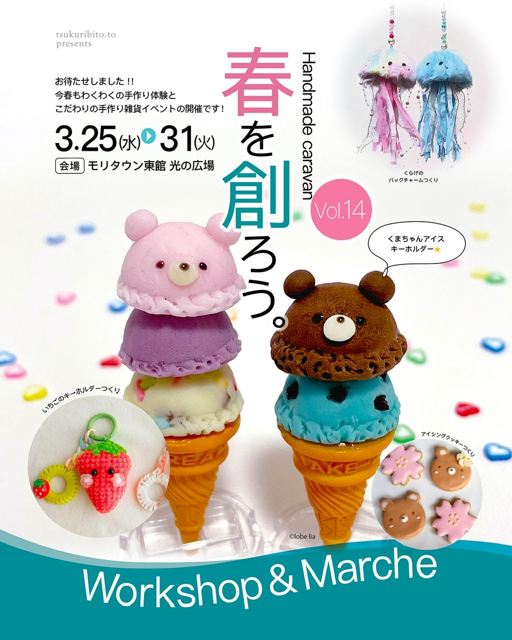 Handmade caravan vol.14 “春を創ろう。” | iichi 日々の暮らしを