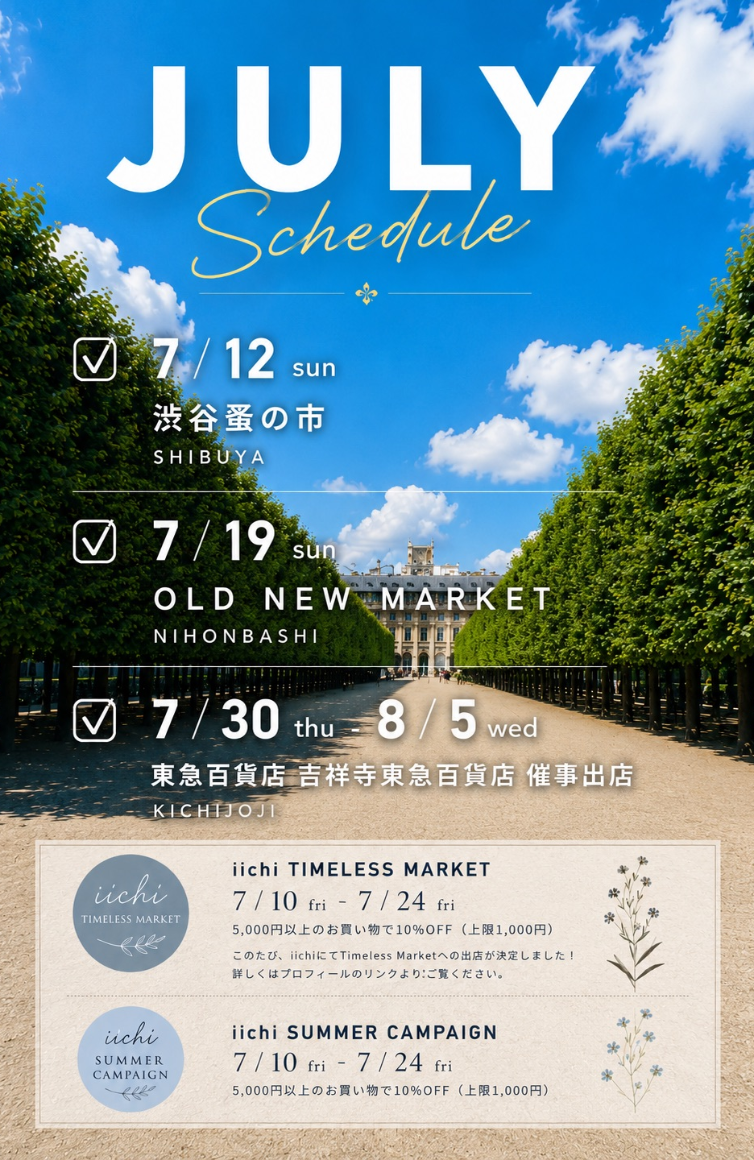東京浪漫 渋谷蚤の市 Tokyo Romantic Market | iichi 日々の暮らしを