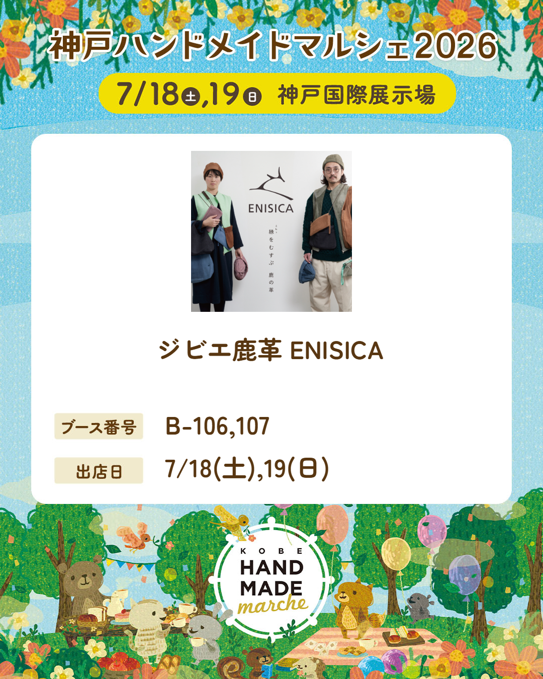 本日最終出品　ふわっとカバー（マット）　26 ハンドメイド 神戸ハンドメイドマルシェ2026 | iichi 日々の暮らしを心地よくする