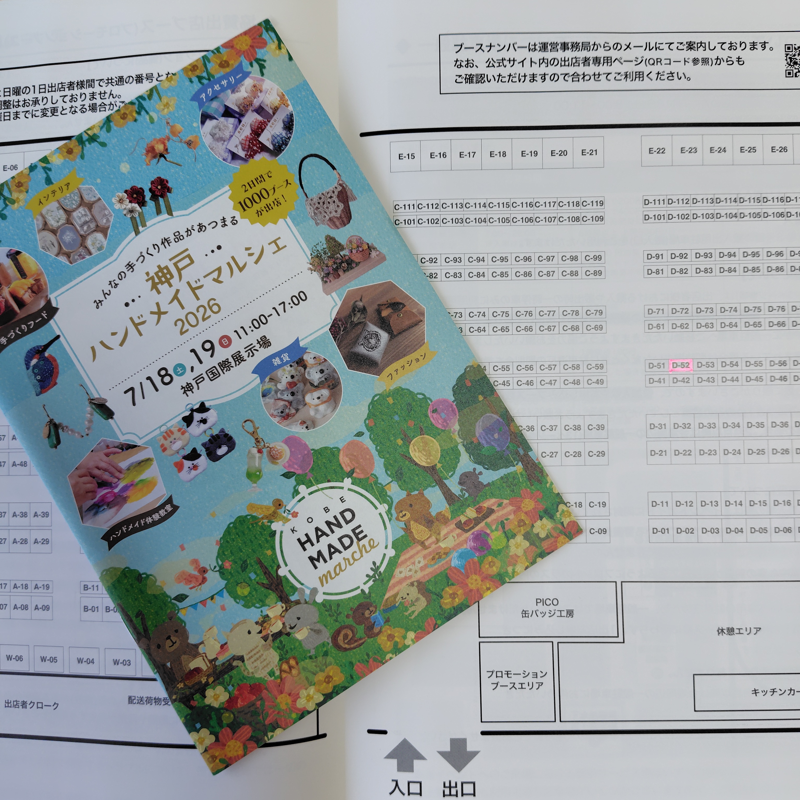 神戸ハンドメイドマルシェ 2026 | iichi 日々の暮らしを心地よくする