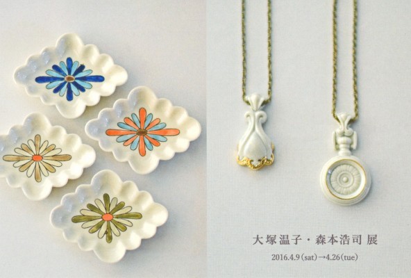 益子焼 大塚温子 パンジー ボウル皿 大塚温子 - 作家さんの器と暮らしにまつわる道具のお店