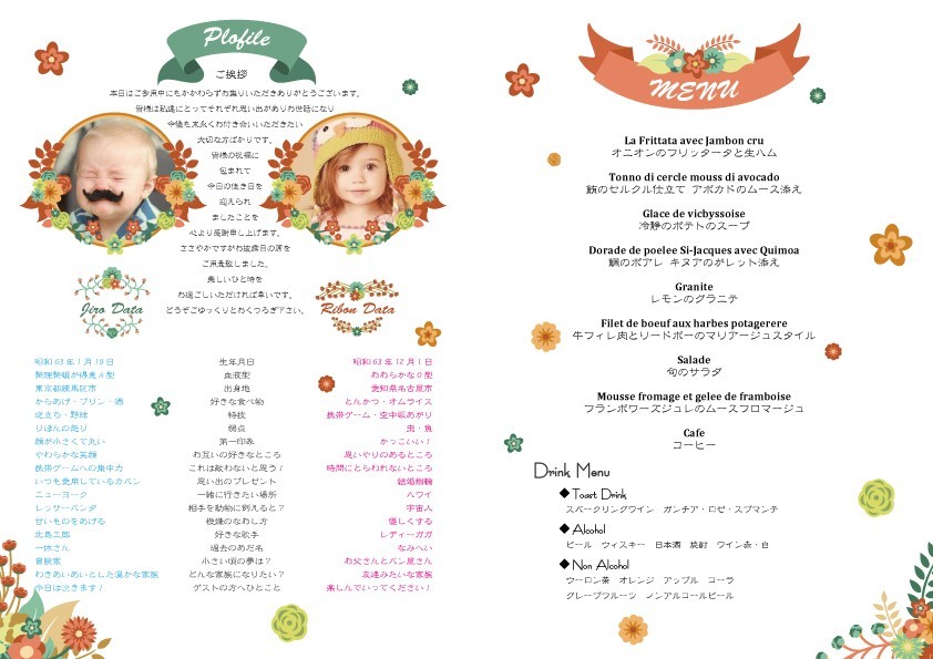 Amo 結婚式 席次表 ボタニカルゴールド 手作りキット