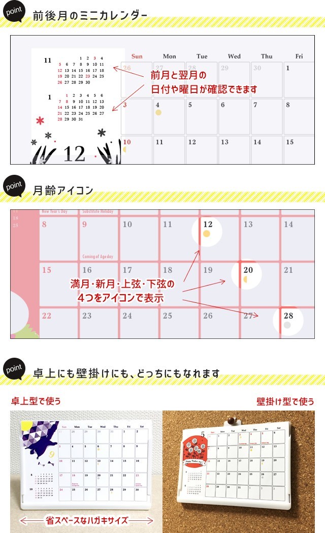 17カレンダー 卓上 壁掛け両用 Iichi ハンドメイド クラフト作品 手仕事品の通販