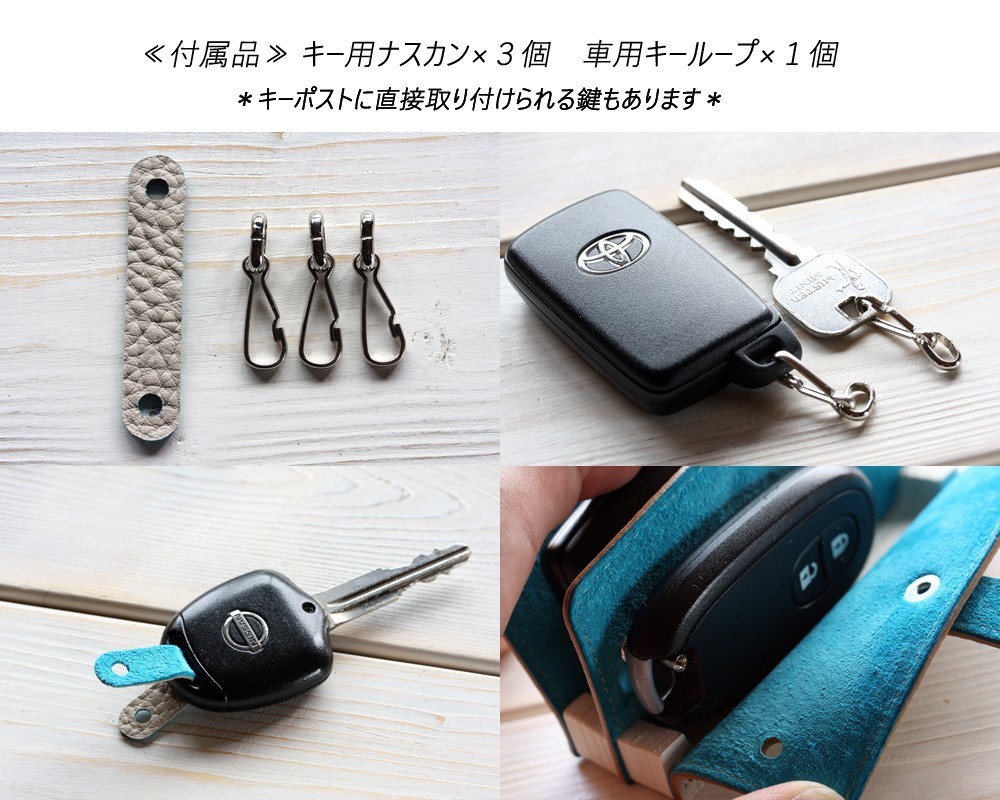 取説 車のキーケース キーポストタイプ Iichi ハンドメイド クラフト作品 手仕事品の通販