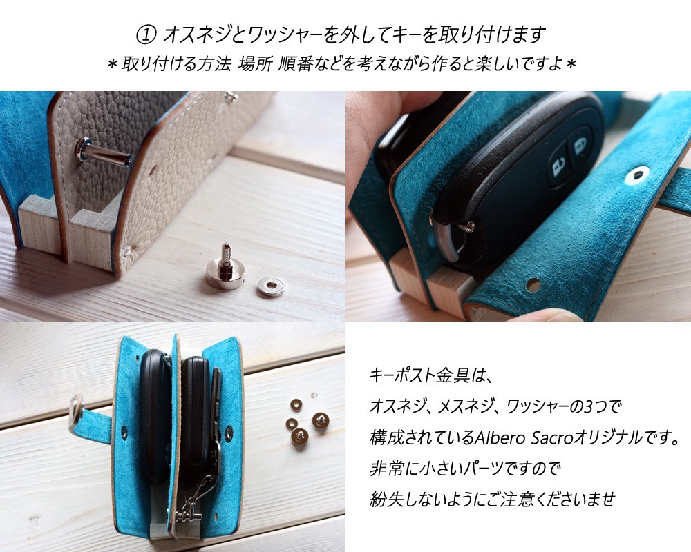 取説 車のキーケース キーポストタイプ Iichi ハンドメイド クラフト作品 手仕事品の通販