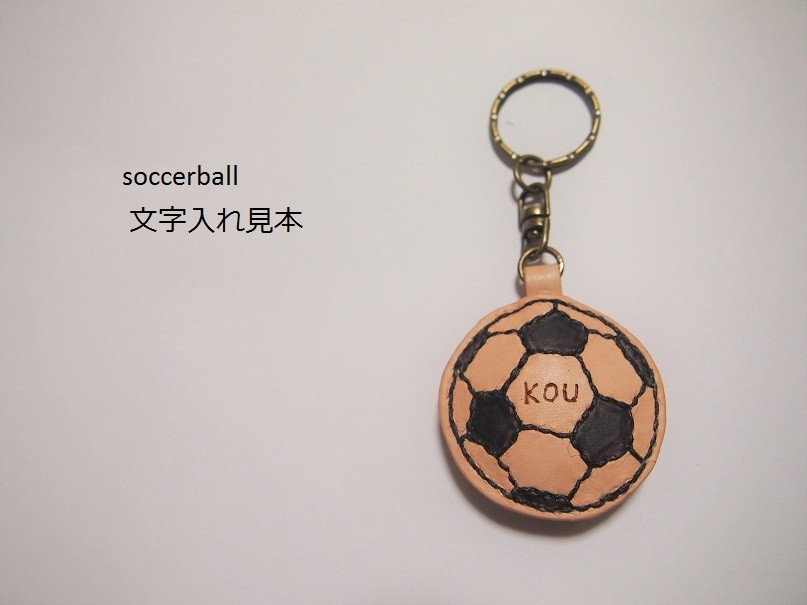 受注製作 部活シリーズ ぺたんこ サッカーボール ハンドボール キーホルダー レザー 名入れ 選べるカラー Iichi ハンドメイド クラフト作品 手仕事品の通販