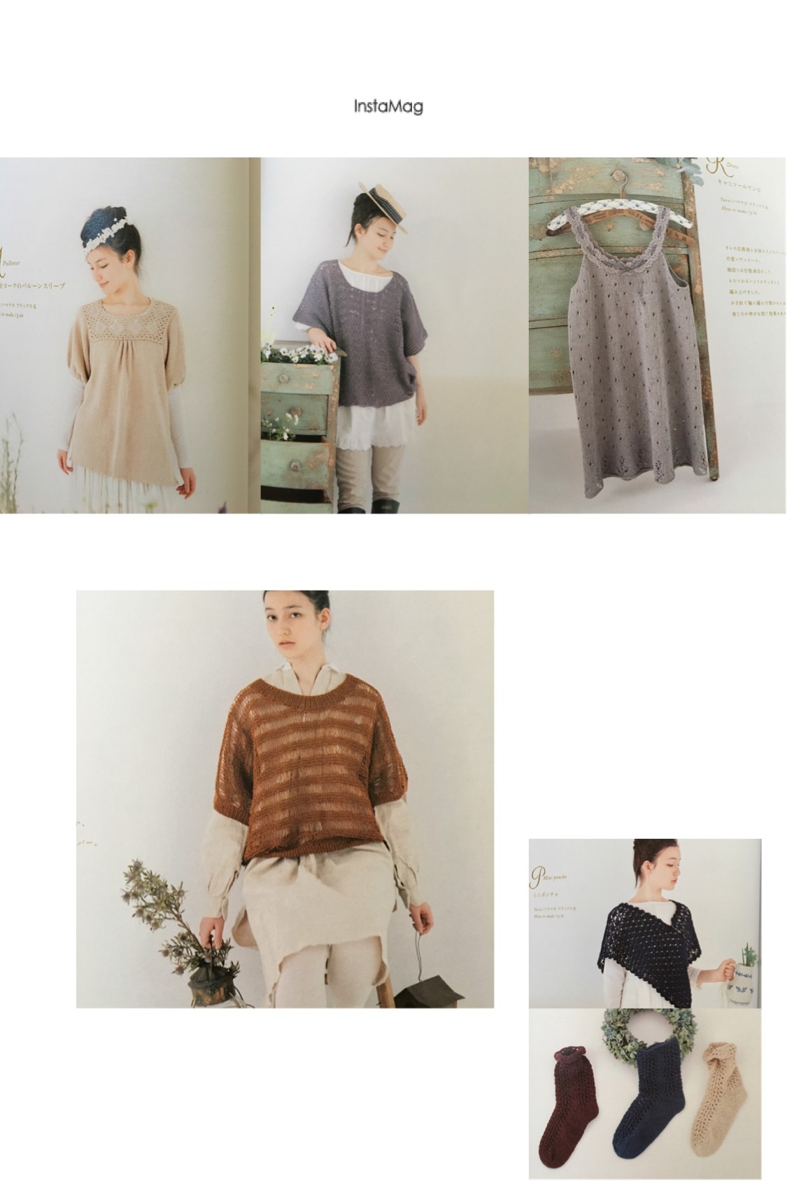 編み物book リネンとコットンで編む 大人のナチュラル服 Minne 日本最大級のハンドメイド 手作り通販サイト