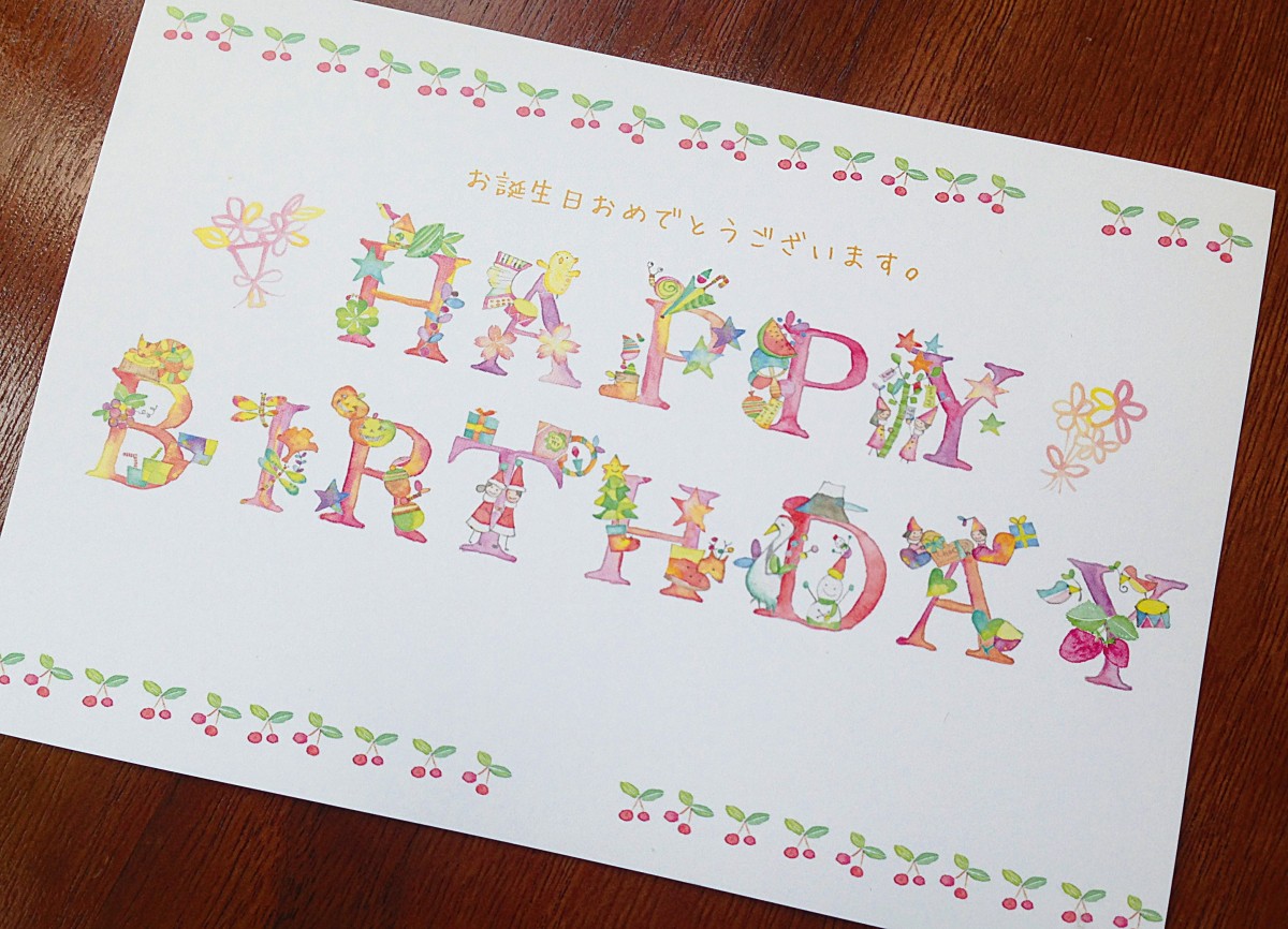 動物画像のすべて 50 素晴らしいイラスト 手書き Happy Birthday 誕生日カード