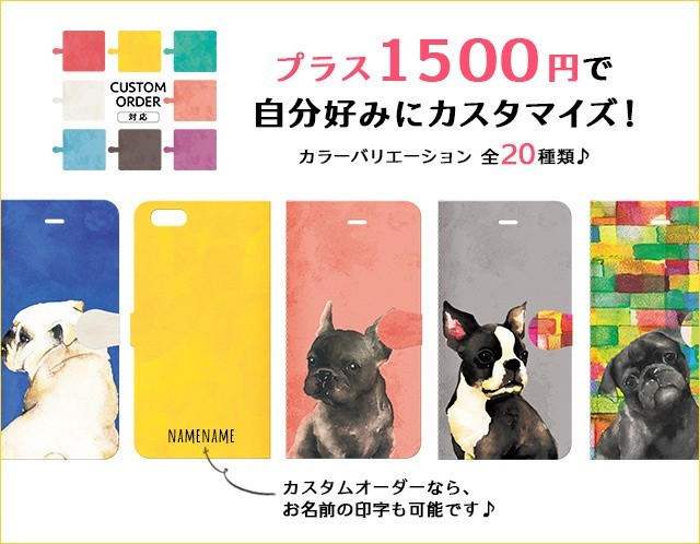 鼻ぺちゃ犬 のiphoneケース Iichi ハンドメイド クラフト作品 手仕事品の通販