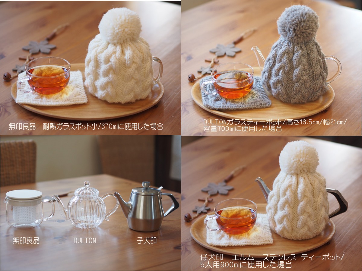 編み物キット ポットカバー マット ココア Iichi ハンドメイド クラフト作品 手仕事品の通販