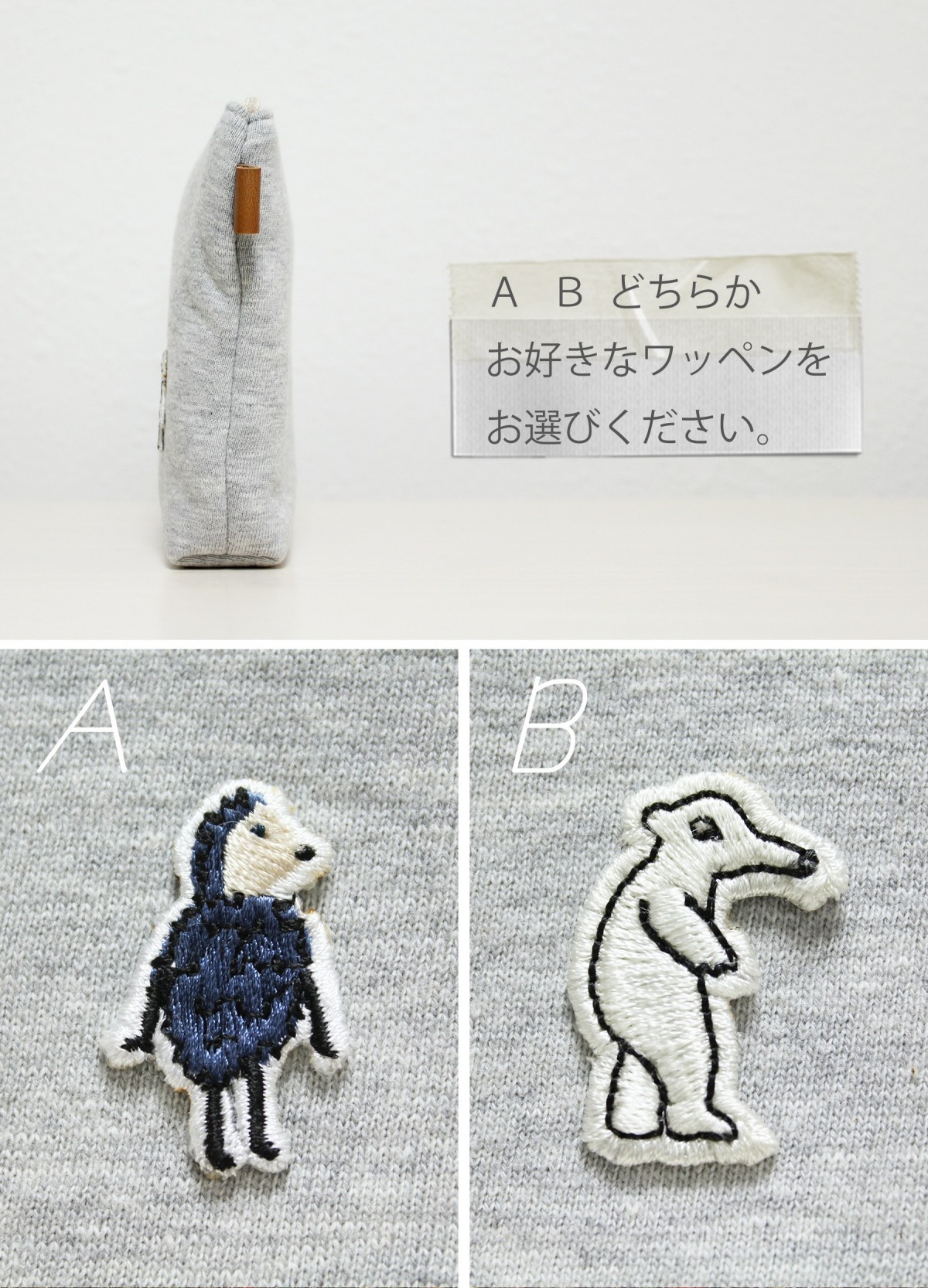 小さい仲間の四角いポーチ ライトグレー Iichi ハンドメイド クラフト作品 手仕事品の通販