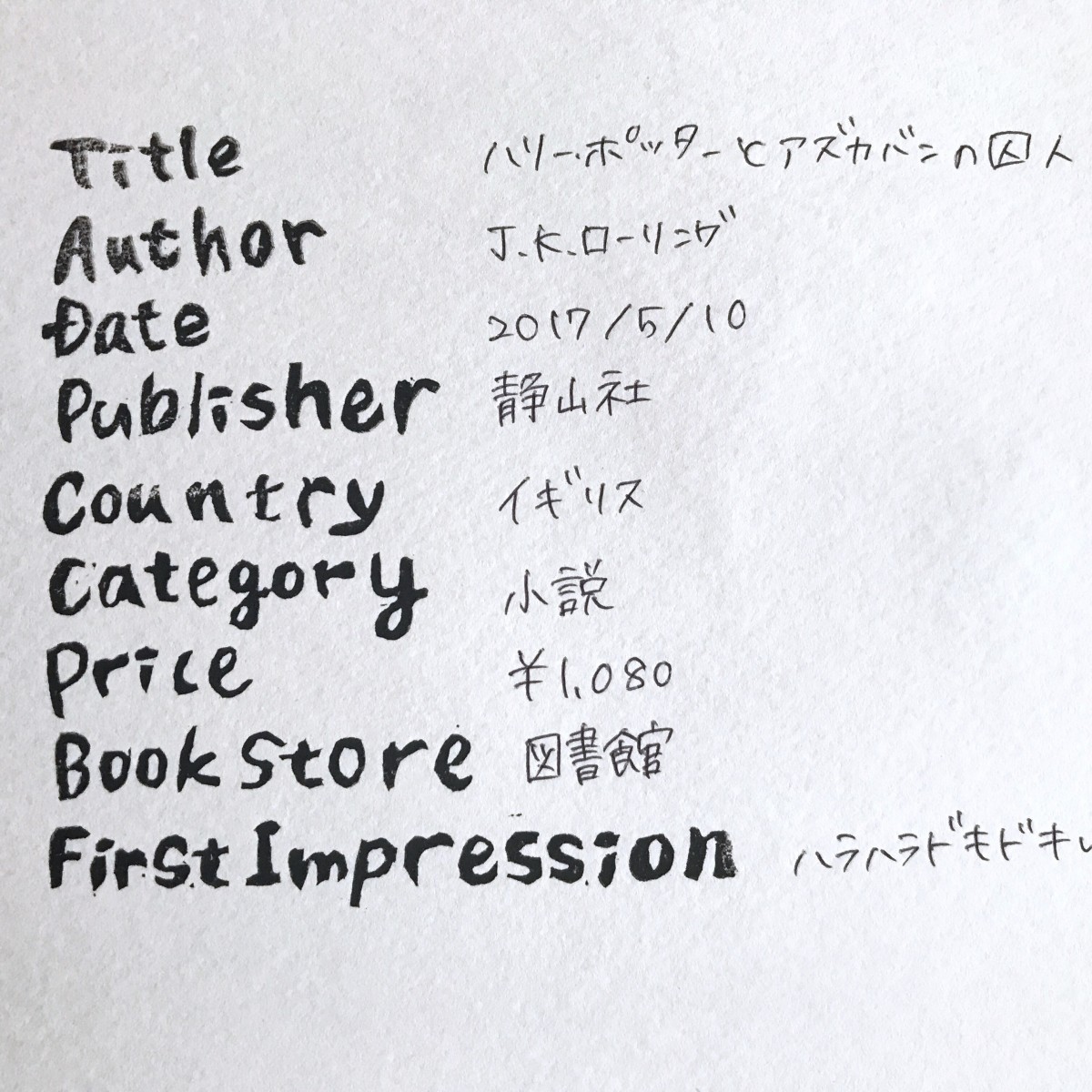 ライフログはんこ②読書記録消しゴムはんこ iichi ハンドメイド