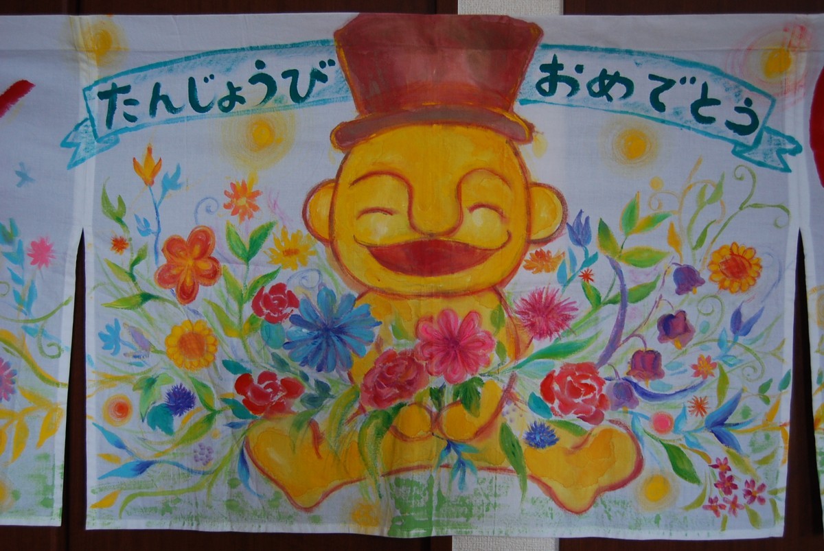 誕生日垂れ幕 壁飾り Iichi ハンドメイド クラフト作品 手仕事品の通販