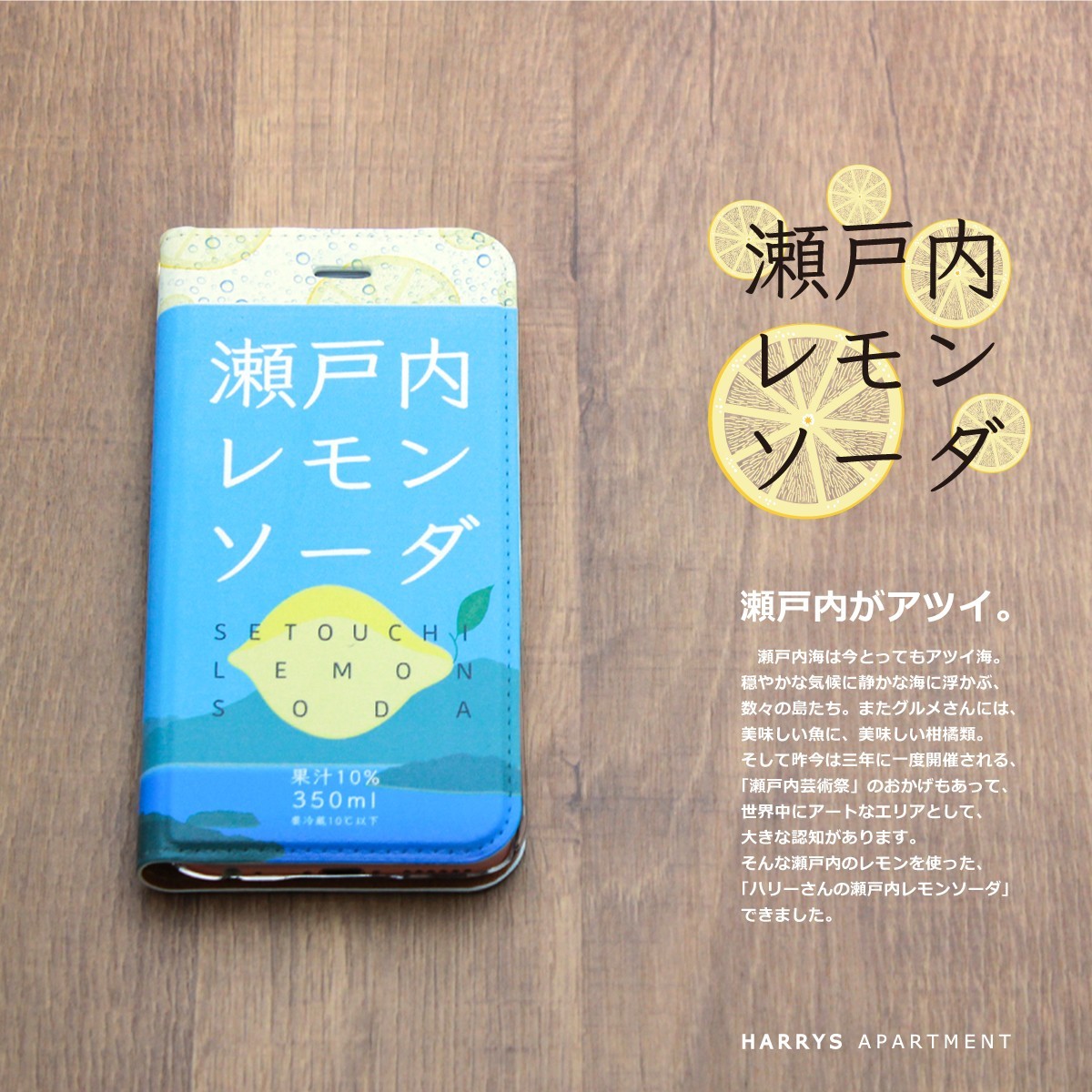 スマホケース 手帳型 瀬戸内レモン Iphoneケース Iichi ハンドメイド クラフト作品 手仕事品の通販