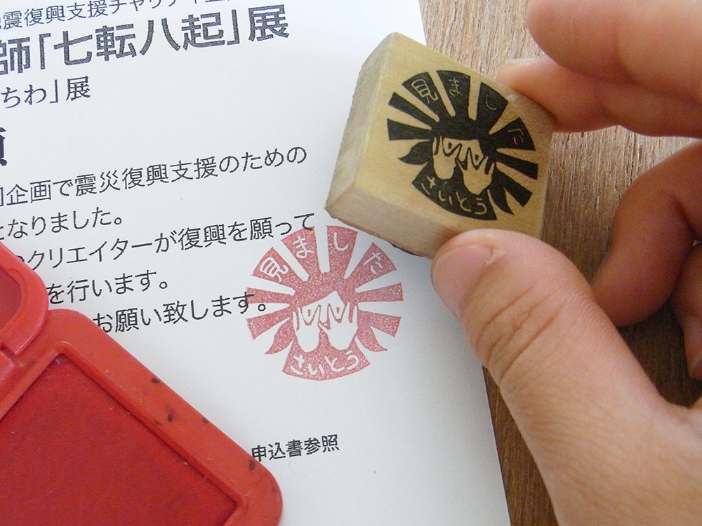 名入れ 見ましたはんこ 間から見る Iichi ハンドメイド クラフト作品 手仕事品の通販 名入れ 見ましたはんこ 間から見る Iichi ハンドメイド クラフト作品 手仕事品の通販
