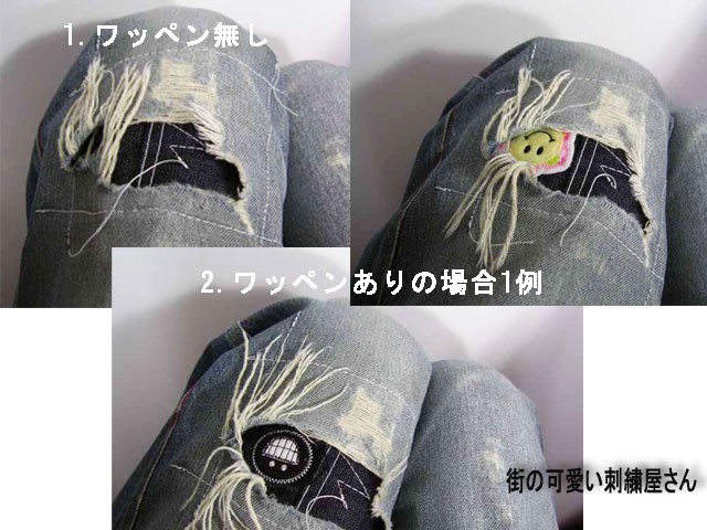 ジーパン 穴あきリメイク補修します 刺繍ワッペン可 Iichi ハンドメイド クラフト作品 手仕事品の通販
