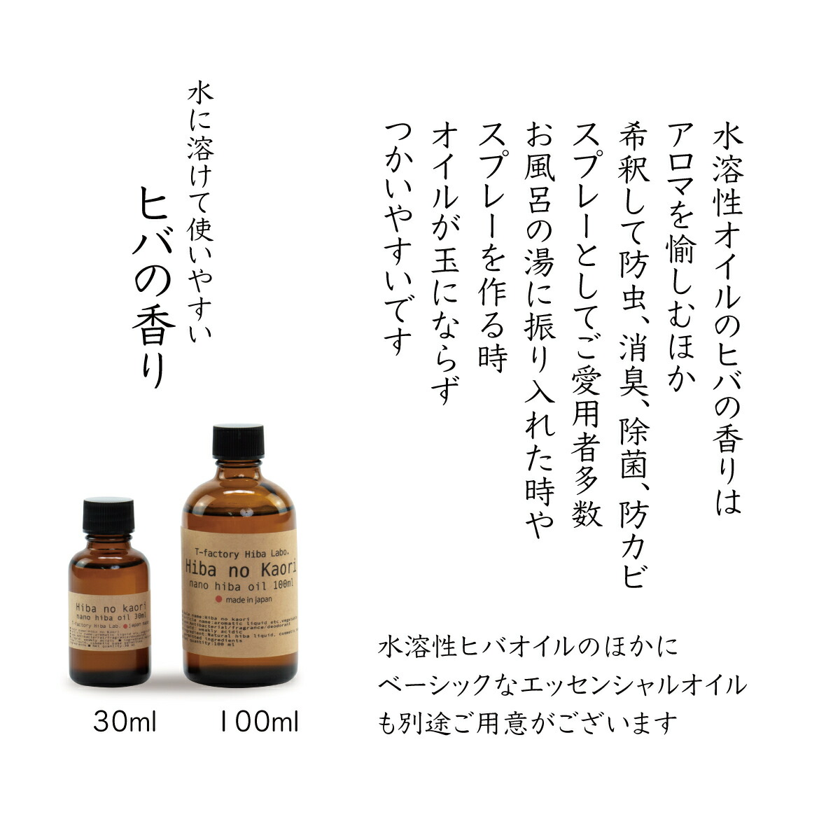 Iichi 特価 青森ヒバの香り 天然ヒバ油100ml 送料無料 Iichi ハンドメイド クラフト作品 手仕事品の通販