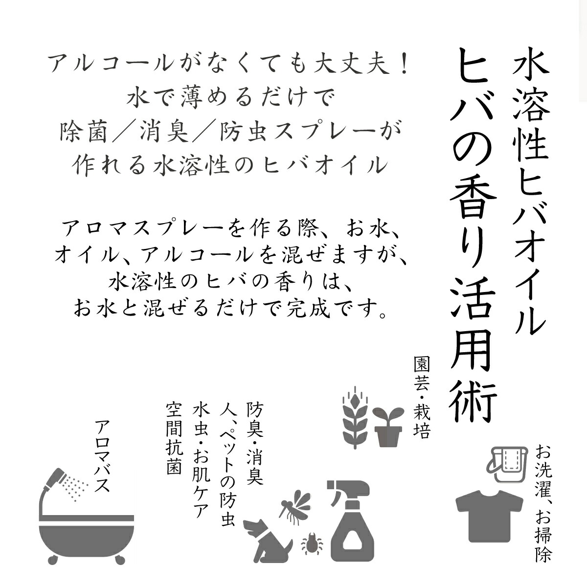 Iichi 特価 青森ヒバの香り 天然ヒバ油100ml 送料無料 Iichi ハンドメイド クラフト作品 手仕事品の通販