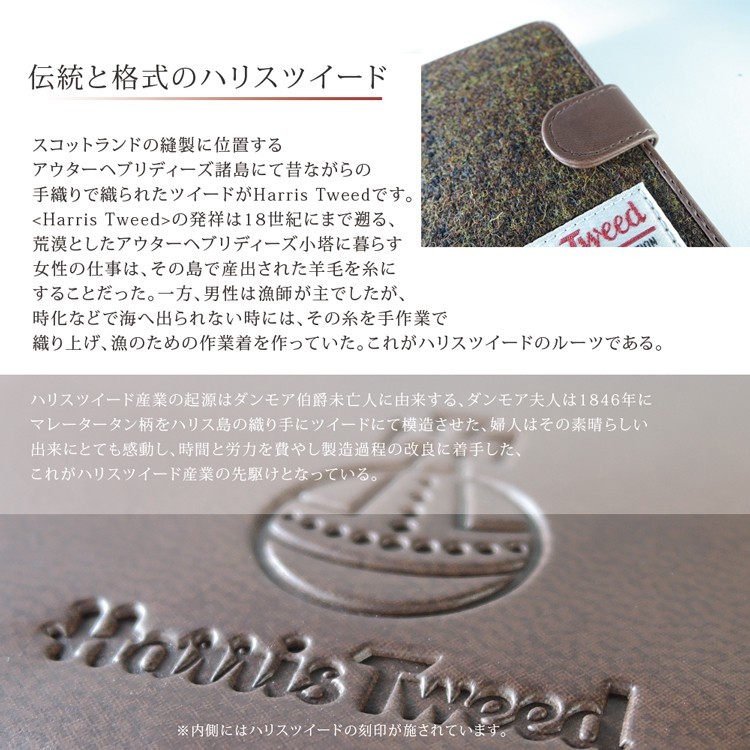 Iphoneケース スマホケース 手帳型 全機種対応 ハリスツィード 7 7 Plus 6s 6 6plus 6splus Iichi ハンドメイド クラフト作品 手仕事品の通販