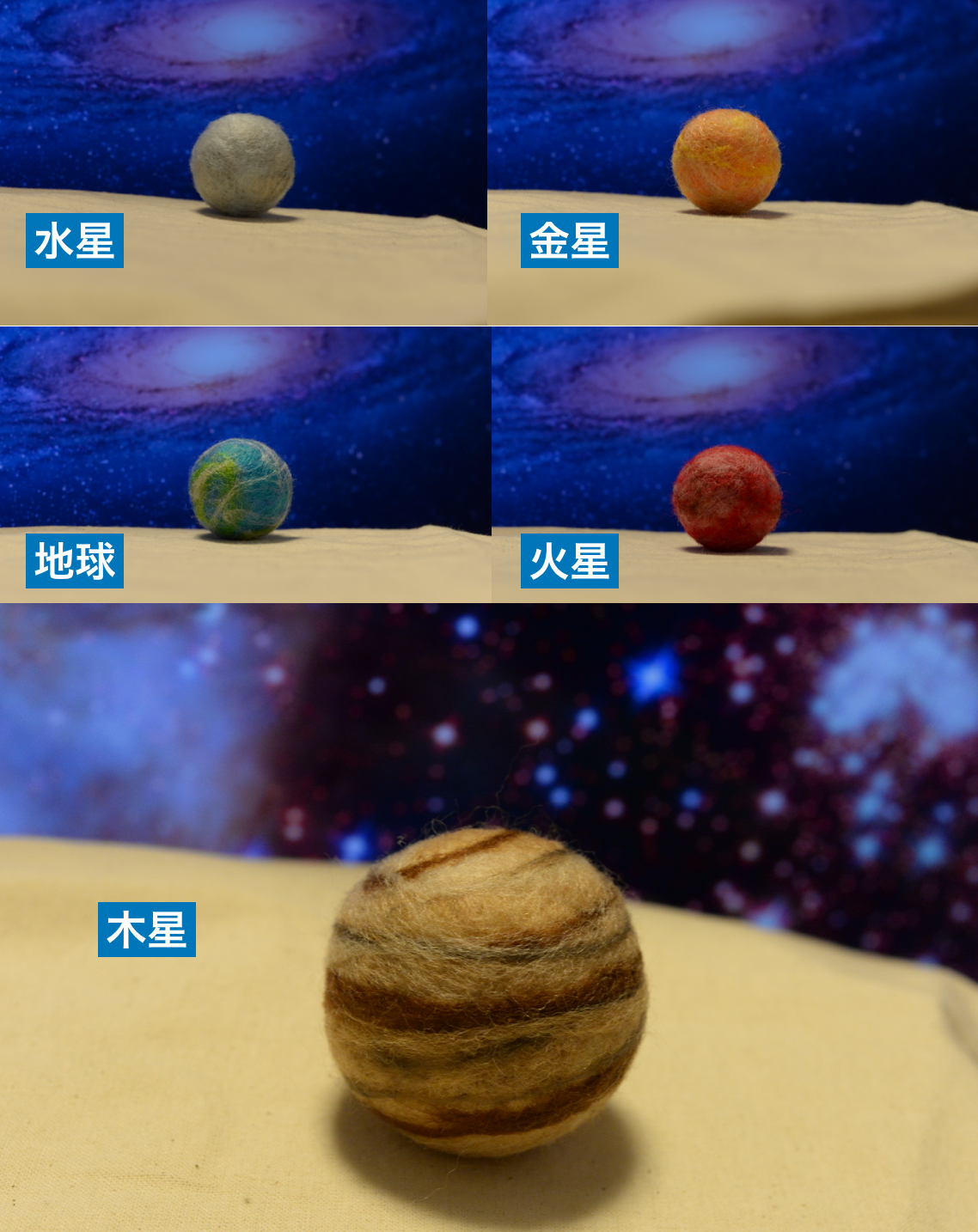 惑星planet 10種類 インテリア 雑貨 Iichi ハンドメイド クラフト作品 手仕事品の通販