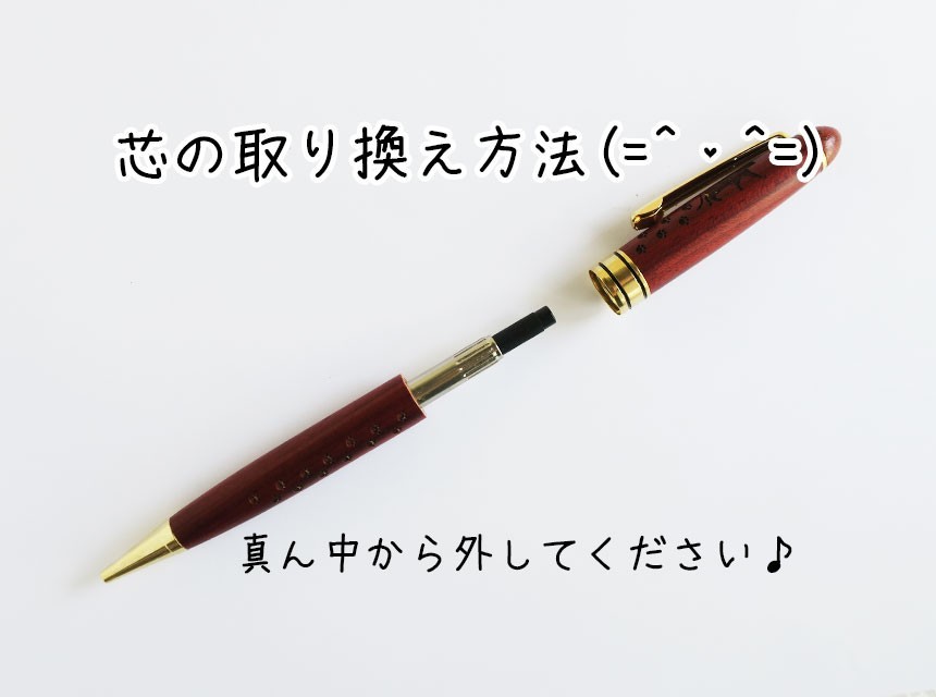 木製ボールペン用替え芯2本セット（黒色） | iichi ハンドメイド・クラフト作品・手仕事品の通販