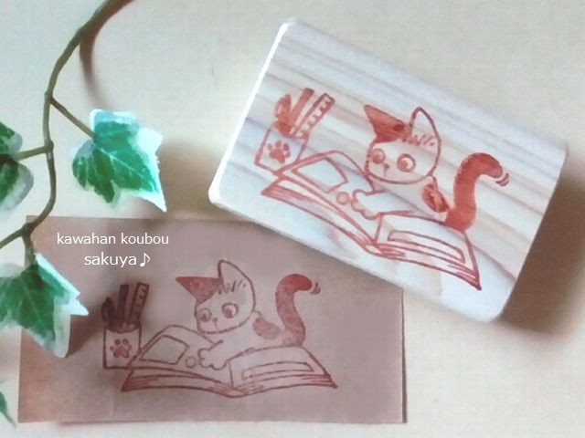 お勉強中の猫さん 消しゴムはんこ Iichi ハンドメイド クラフト作品 手仕事品の通販