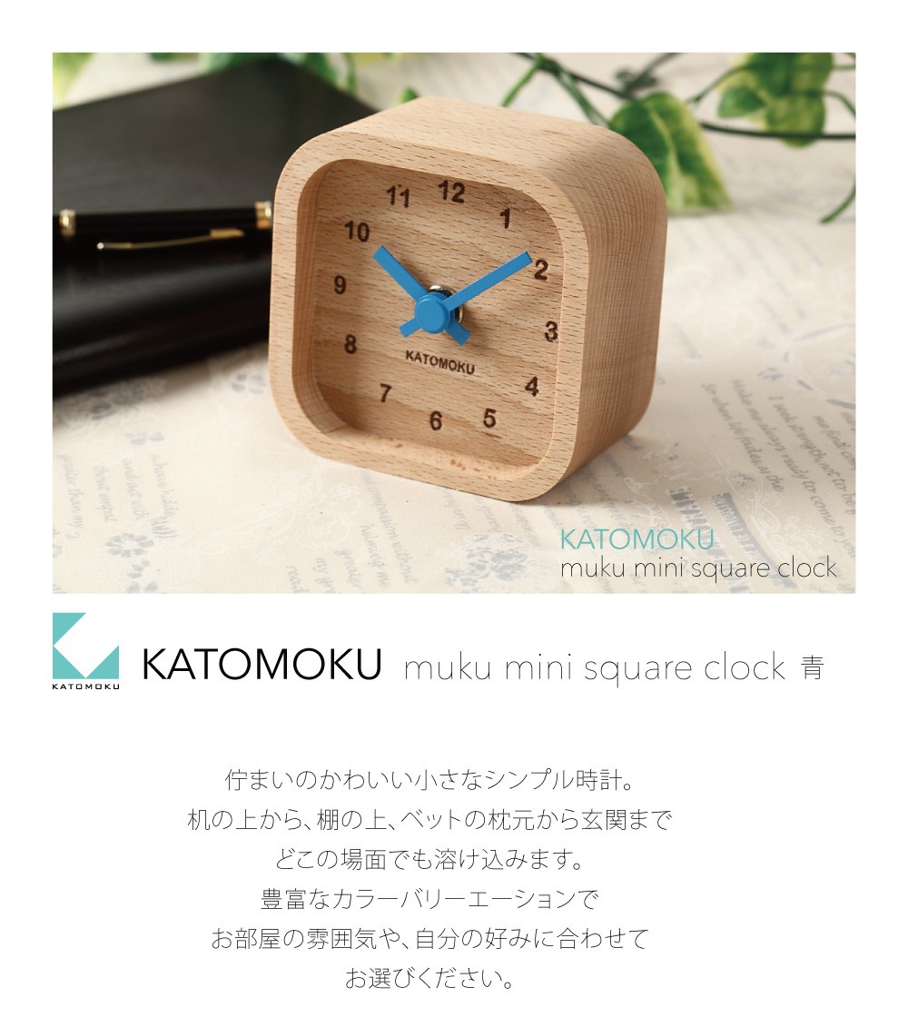 KATOMOKU muku mini clock km-25 角 白 木 ビーチ WS08bUwue9, 家具、インテリア -  casamaida.com.py