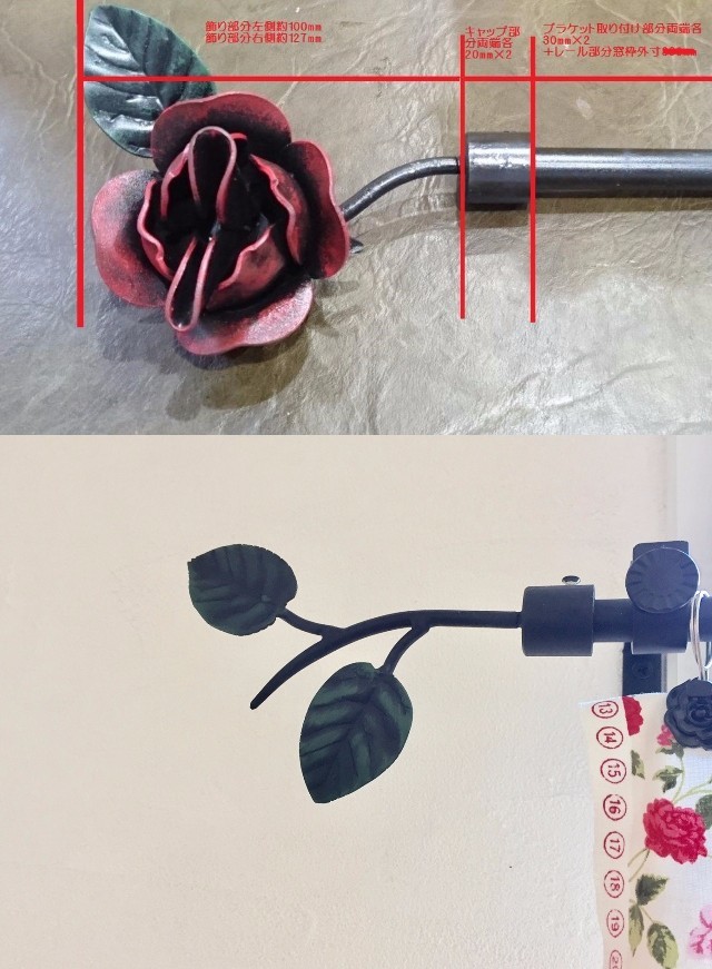 アイアン薔薇のカーテンレールφ13mm飾り含めてW1ｍまで おしゃれ鉄製 