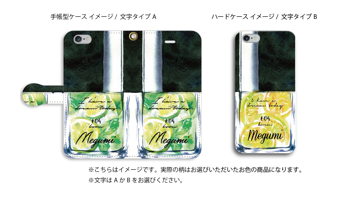 送料無料 選べる 水彩 手描き ネイル ネーム入り 携帯ケース ハードケース 手帳型ケース マニキュア Iichi ハンドメイド クラフト作品 手仕事品の通販