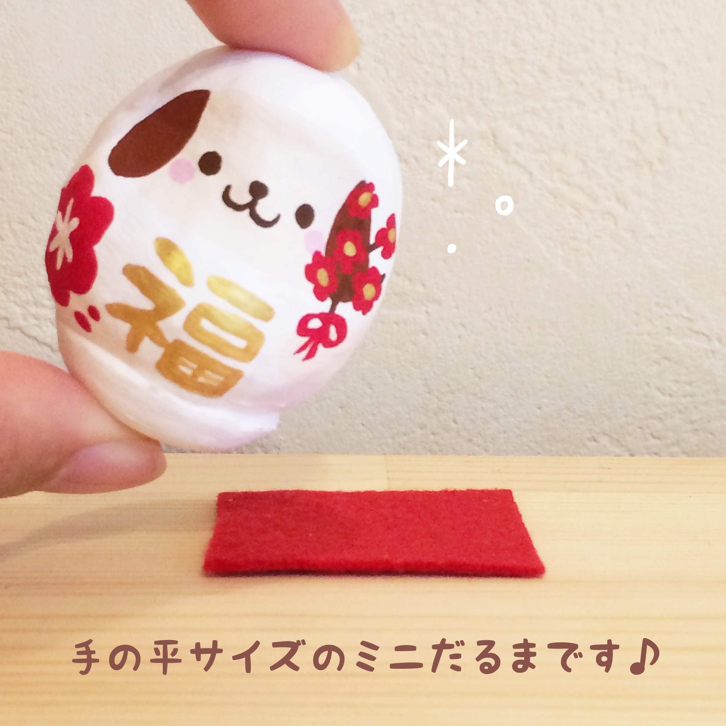 干支だるま 戌 いぬ Sサイズ Iichi ハンドメイド クラフト作品 手仕事品の通販