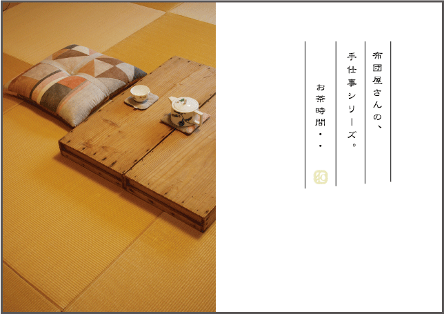 Watojiyaroom 特別セット お茶時間 Iichi ハンドメイド クラフト作品 手仕事品の通販