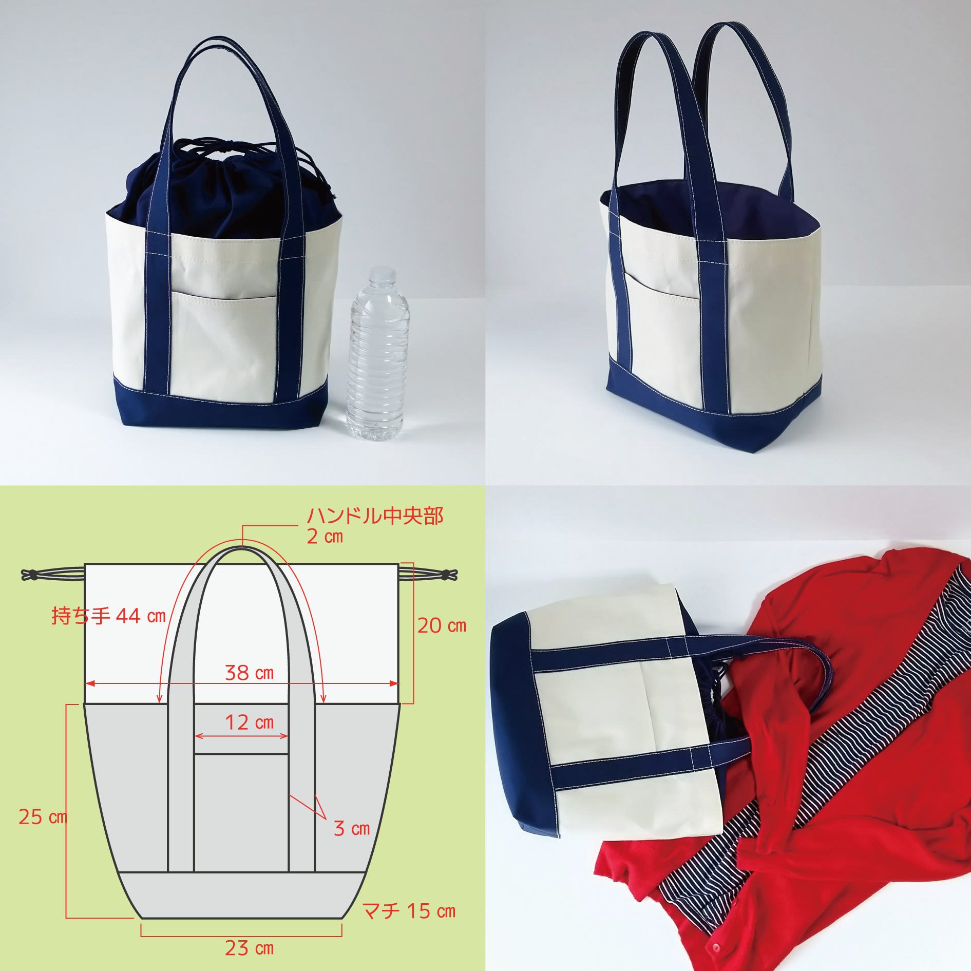 巾着で中身をカバー 生成 ネイビー ネイビー １１号帆布トートバッグ 裏地付 Iichi ハンドメイド クラフト作品 手仕事品の通販