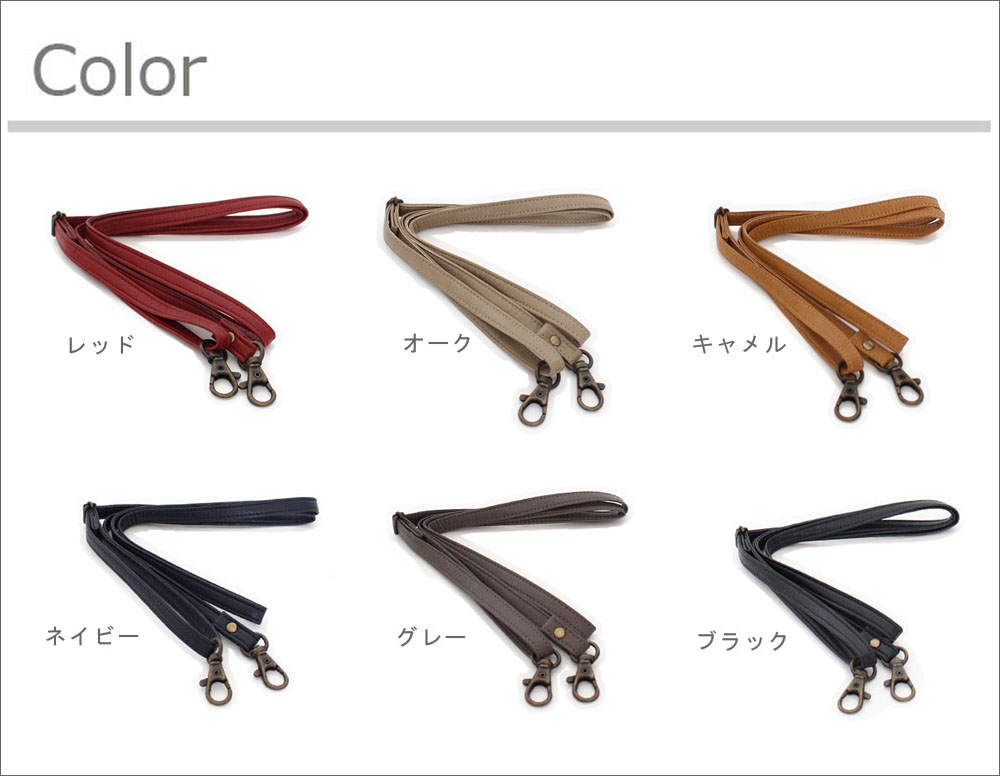 ショルダーストラップ だけの販売 自作のバッグのストラップとしても 選べる6色展開 Iichi ハンドメイド クラフト作品 手仕事品の通販