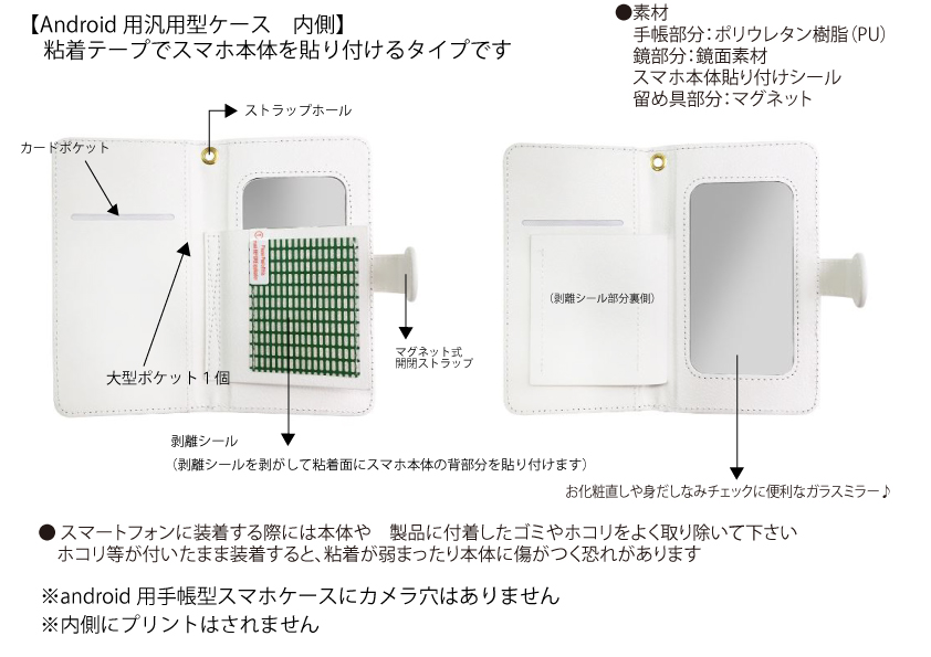 江ノ電イラスト スマホケース 手帳型 Iphone Android対応 かわいい